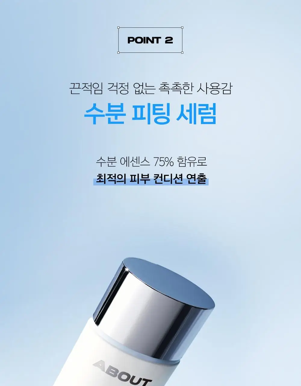 [화잘먹 베이스] 어바웃톤 선 세럼 베이스 30ml 상세페이지 11